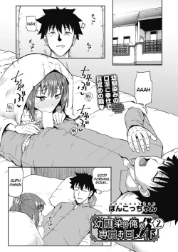 Page 33 of Osananajimi wa Ore no Senzoku Okuchi Maid | My Childhood Friend is my Personal Mouth Maid Ch. 1-2