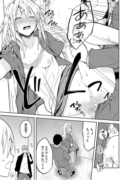 Page 155 of Iiwake mo Dekinai