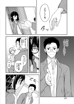 Page 30 of Iiwake mo Dekinai