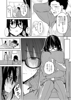 Page 31 of Iiwake mo Dekinai