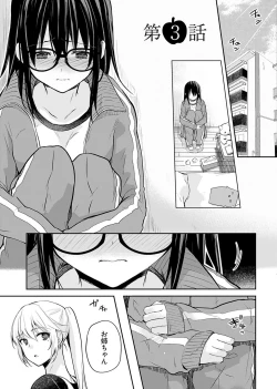 Page 47 of Iiwake mo Dekinai