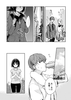 Page 95 of Iiwake mo Dekinai