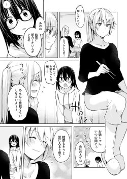 Page 9 of Iiwake mo Dekinai