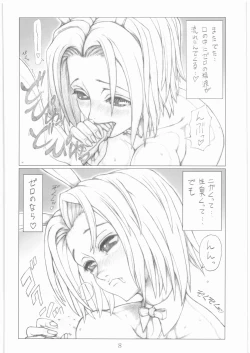 Page 9 of Karen-san no Junairon