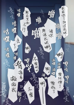 Page 53 of Inma-tachi no Yuugi