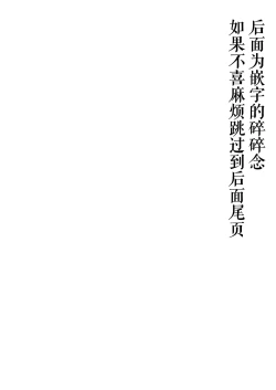 Page 61 of Inma-tachi no Yuugi