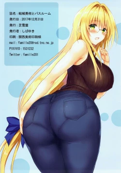 Page 11 of Yuuki Mikan to Bathroom