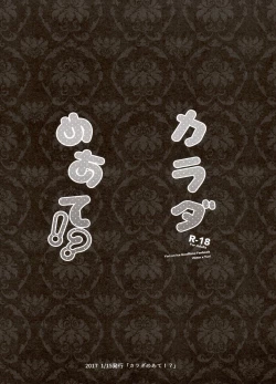 Page 10 of Koi no Danmenzu VicYuu Sairokushuu PLATONIC PLANET