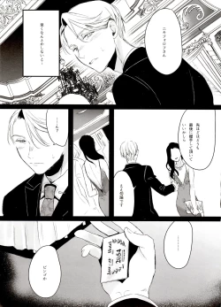 Page 117 of Koi no Danmenzu VicYuu Sairokushuu PLATONIC PLANET