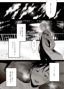 Page 120 of Koi no Danmenzu VicYuu Sairokushuu PLATONIC PLANET