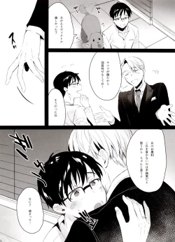 Page 122 of Koi no Danmenzu VicYuu Sairokushuu PLATONIC PLANET