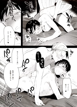 Page 132 of Koi no Danmenzu VicYuu Sairokushuu PLATONIC PLANET