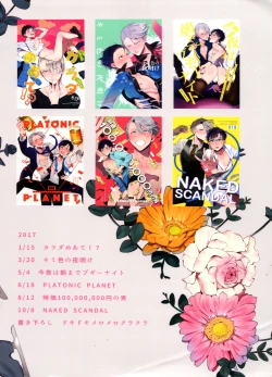 Page 152 of Koi no Danmenzu VicYuu Sairokushuu PLATONIC PLANET