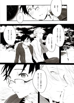 Page 33 of Koi no Danmenzu VicYuu Sairokushuu PLATONIC PLANET