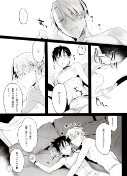 Page 63 of Koi no Danmenzu VicYuu Sairokushuu PLATONIC PLANET