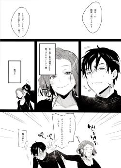 Page 65 of Koi no Danmenzu VicYuu Sairokushuu PLATONIC PLANET