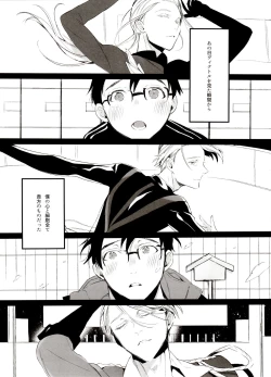 Page 71 of Koi no Danmenzu VicYuu Sairokushuu PLATONIC PLANET