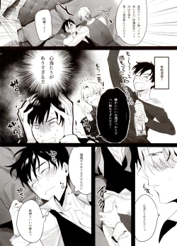 Page 80 of Koi no Danmenzu VicYuu Sairokushuu PLATONIC PLANET
