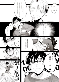 Page 92 of Koi no Danmenzu VicYuu Sairokushuu PLATONIC PLANET