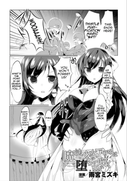 Page 4 of Mahou Shoujo Azami wa Ochite Saku