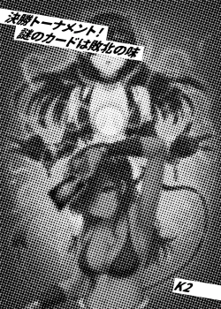 Page 117 of Card Battle de Monster Musume ni Okasareru Goudoushi 1 Nettou Hen