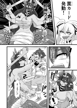 Page 119 of Card Battle de Monster Musume ni Okasareru Goudoushi 1 Nettou Hen