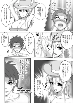 Page 11 of Card Battle de Monster Musume ni Okasareru Goudoushi 1 Nettou Hen