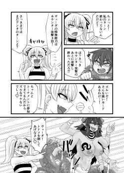 Page 129 of Card Battle de Monster Musume ni Okasareru Goudoushi 1 Nettou Hen