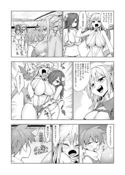 Page 203 of Card Battle de Monster Musume ni Okasareru Goudoushi 1 Nettou Hen