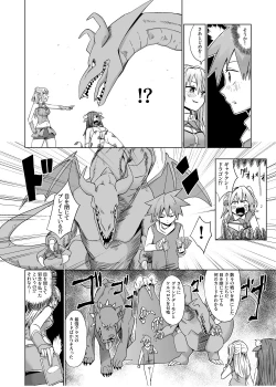 Page 204 of Card Battle de Monster Musume ni Okasareru Goudoushi 1 Nettou Hen