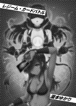 Page 210 of Card Battle de Monster Musume ni Okasareru Goudoushi 1 Nettou Hen