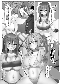 Page 218 of Card Battle de Monster Musume ni Okasareru Goudoushi 1 Nettou Hen