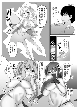 Page 221 of Card Battle de Monster Musume ni Okasareru Goudoushi 1 Nettou Hen
