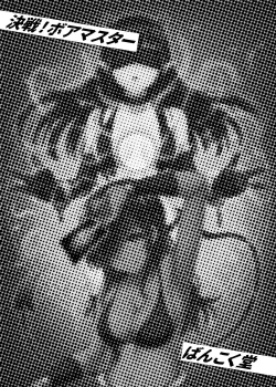 Page 225 of Card Battle de Monster Musume ni Okasareru Goudoushi 1 Nettou Hen