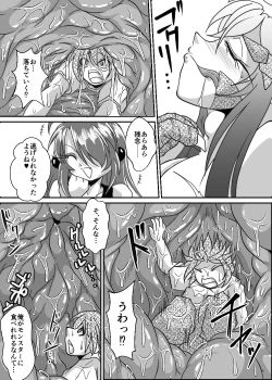 Page 234 of Card Battle de Monster Musume ni Okasareru Goudoushi 1 Nettou Hen