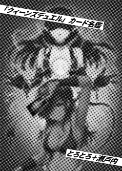 Page 255 of Card Battle de Monster Musume ni Okasareru Goudoushi 1 Nettou Hen