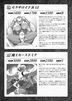 Page 261 of Card Battle de Monster Musume ni Okasareru Goudoushi 1 Nettou Hen