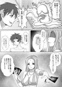 Page 31 of Card Battle de Monster Musume ni Okasareru Goudoushi 1 Nettou Hen