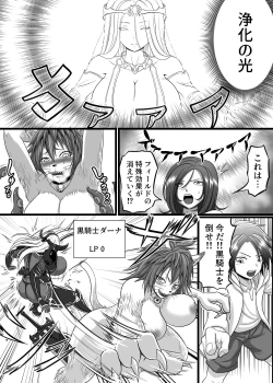 Page 54 of Card Battle de Monster Musume ni Okasareru Goudoushi 1 Nettou Hen