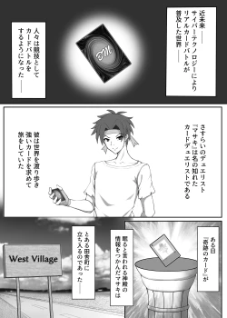 Page 5 of Card Battle de Monster Musume ni Okasareru Goudoushi 1 Nettou Hen