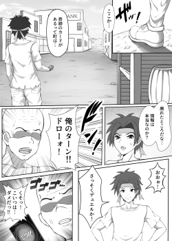 Page 6 of Card Battle de Monster Musume ni Okasareru Goudoushi 1 Nettou Hen