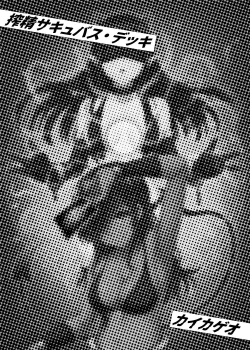 Page 75 of Card Battle de Monster Musume ni Okasareru Goudoushi 1 Nettou Hen