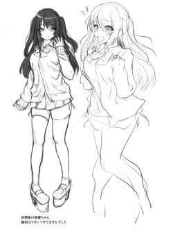 Page 20 of Kouhai wa Koakumama!?