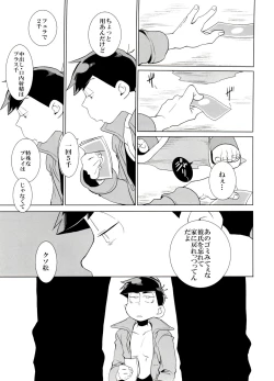 Page 24 of Haguruma