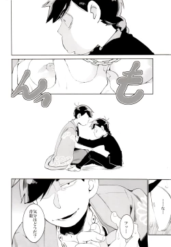 Page 17 of Ryuutou Kotou