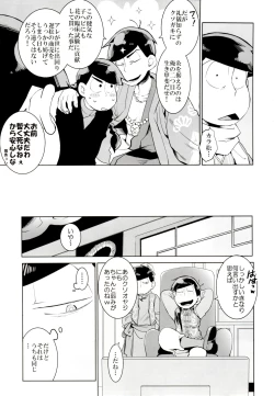 Page 24 of Ryuutou Kotou