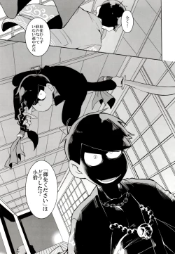 Page 6 of Ryuutou Kotou