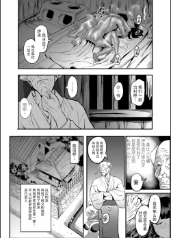 Page 117 of Oideyo! Kunoichi no Sato Kiwami