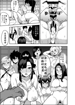 Page 27 of Oideyo! Kunoichi no Sato Kiwami
