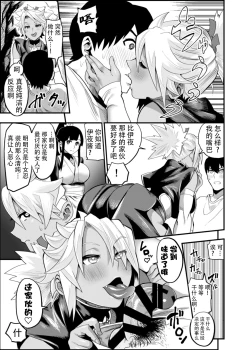 Page 40 of Oideyo! Kunoichi no Sato Kiwami